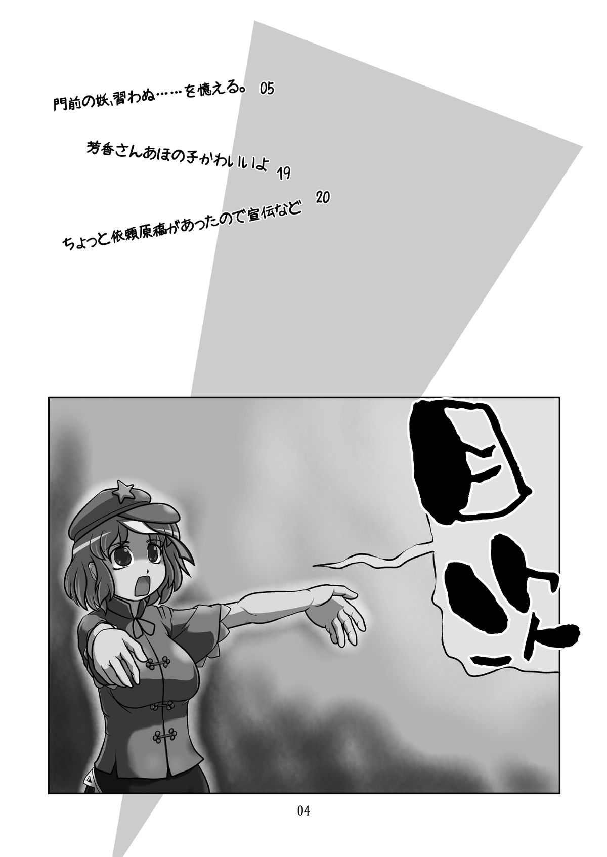 Kyouno○○ko page 3 full