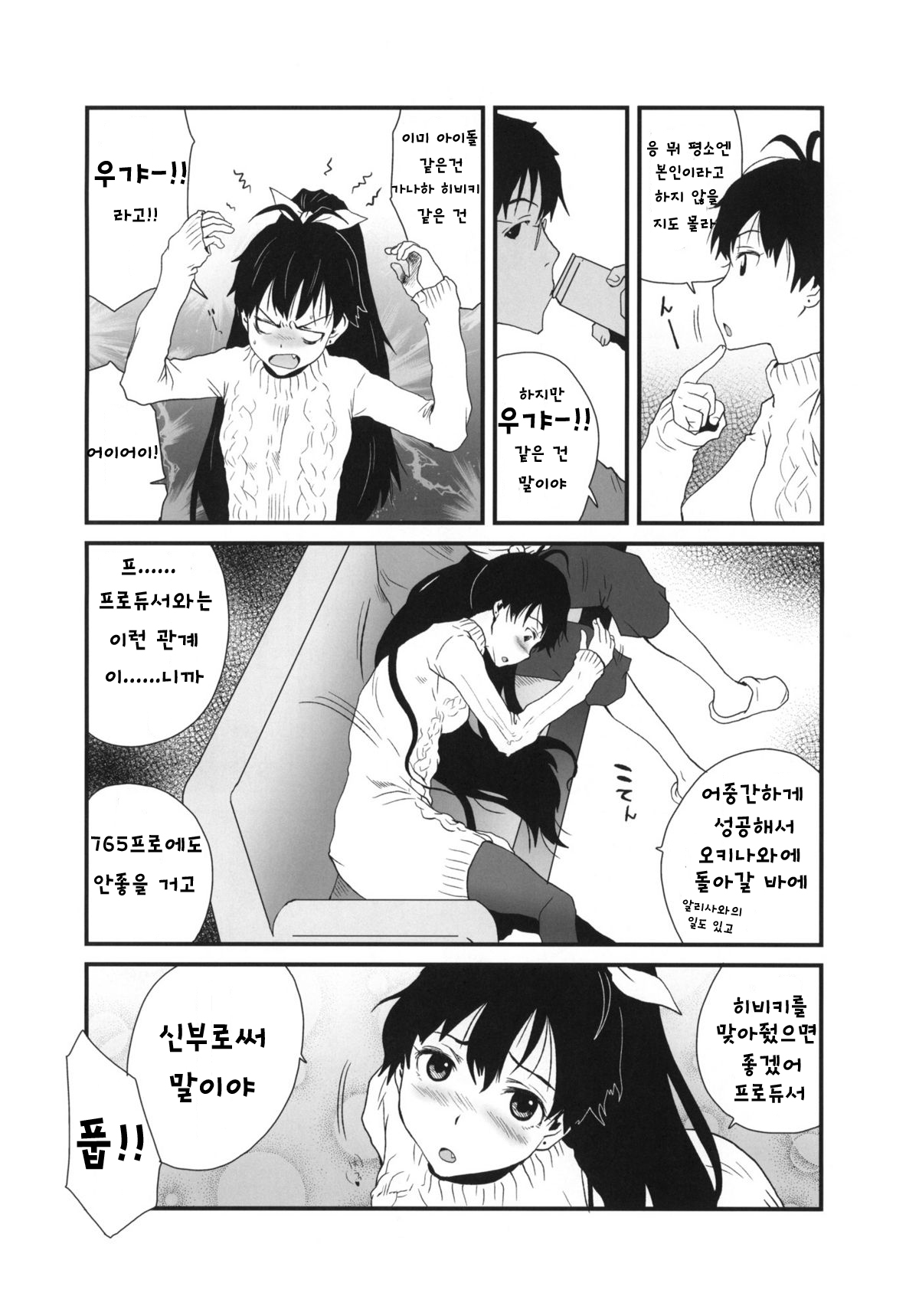 Hibike Koi no Uta page 3 full