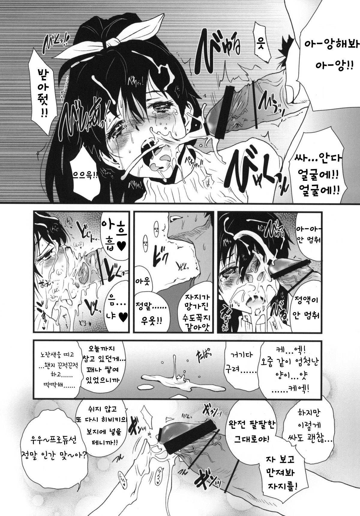 Hibike Koi no Uta page 9 full
