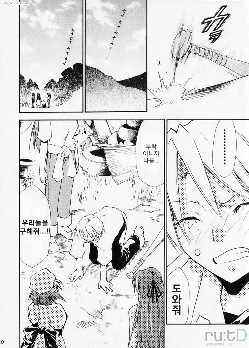 Higurashi no Naku You ni Ni page 9 full