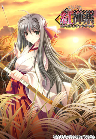 Kurenai Kagura: Extra Scenario page 1 full