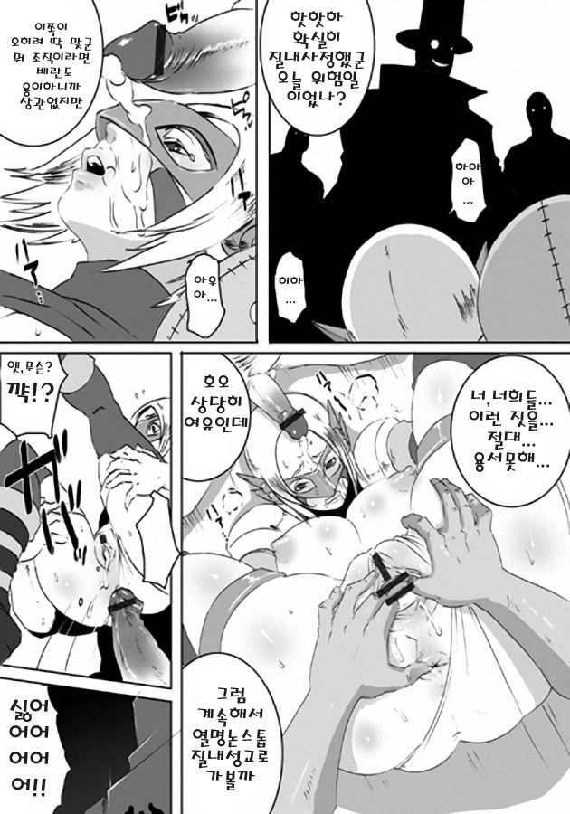 SACRIFICE HEROES 1 page 10 full