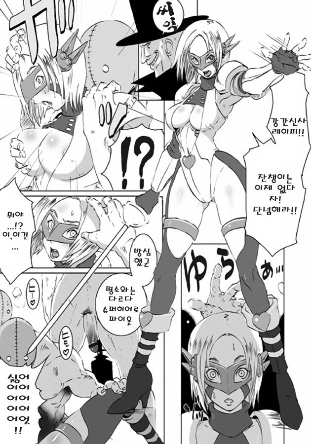 SACRIFICE HEROES 1 page 3 full