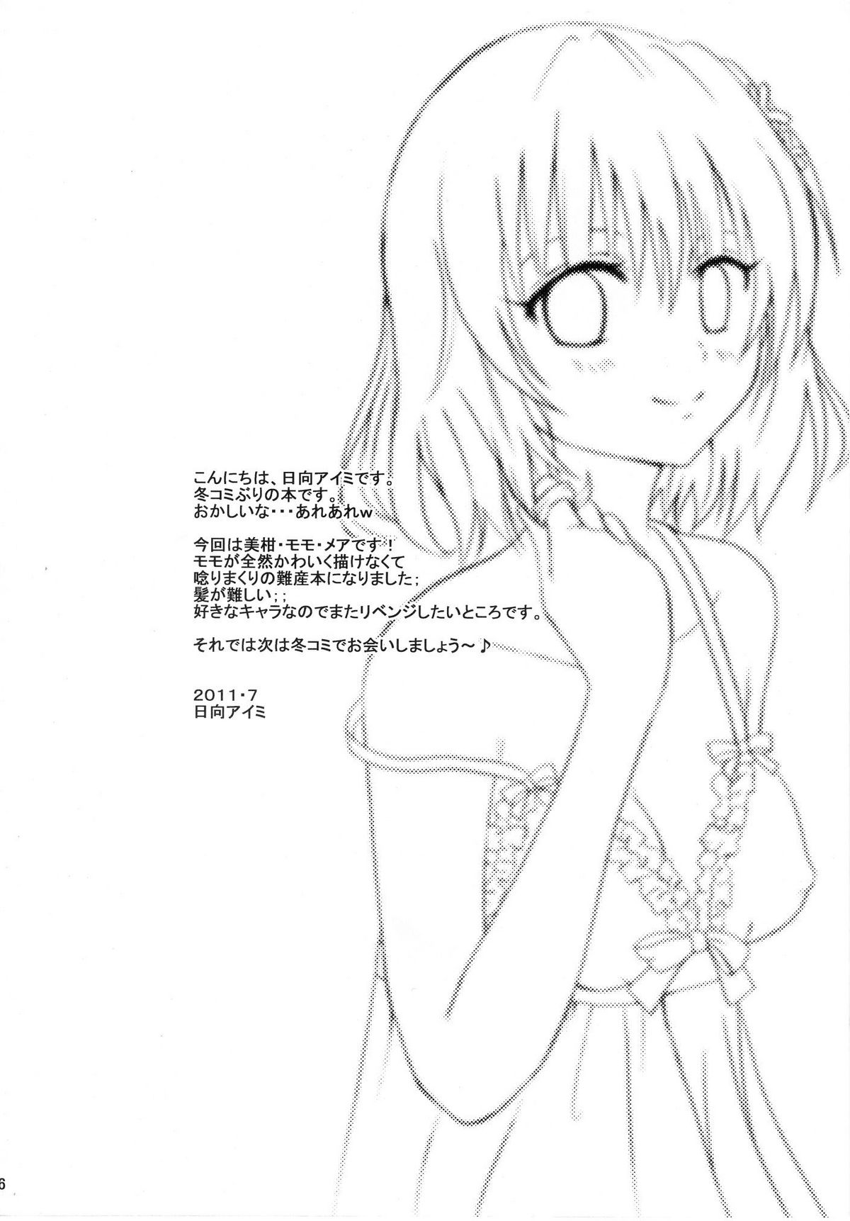 Dream page 5 full