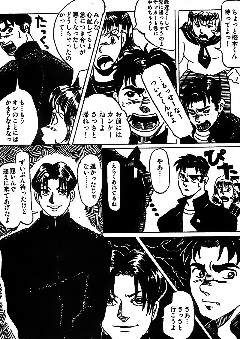 TOY BOY page 2 full