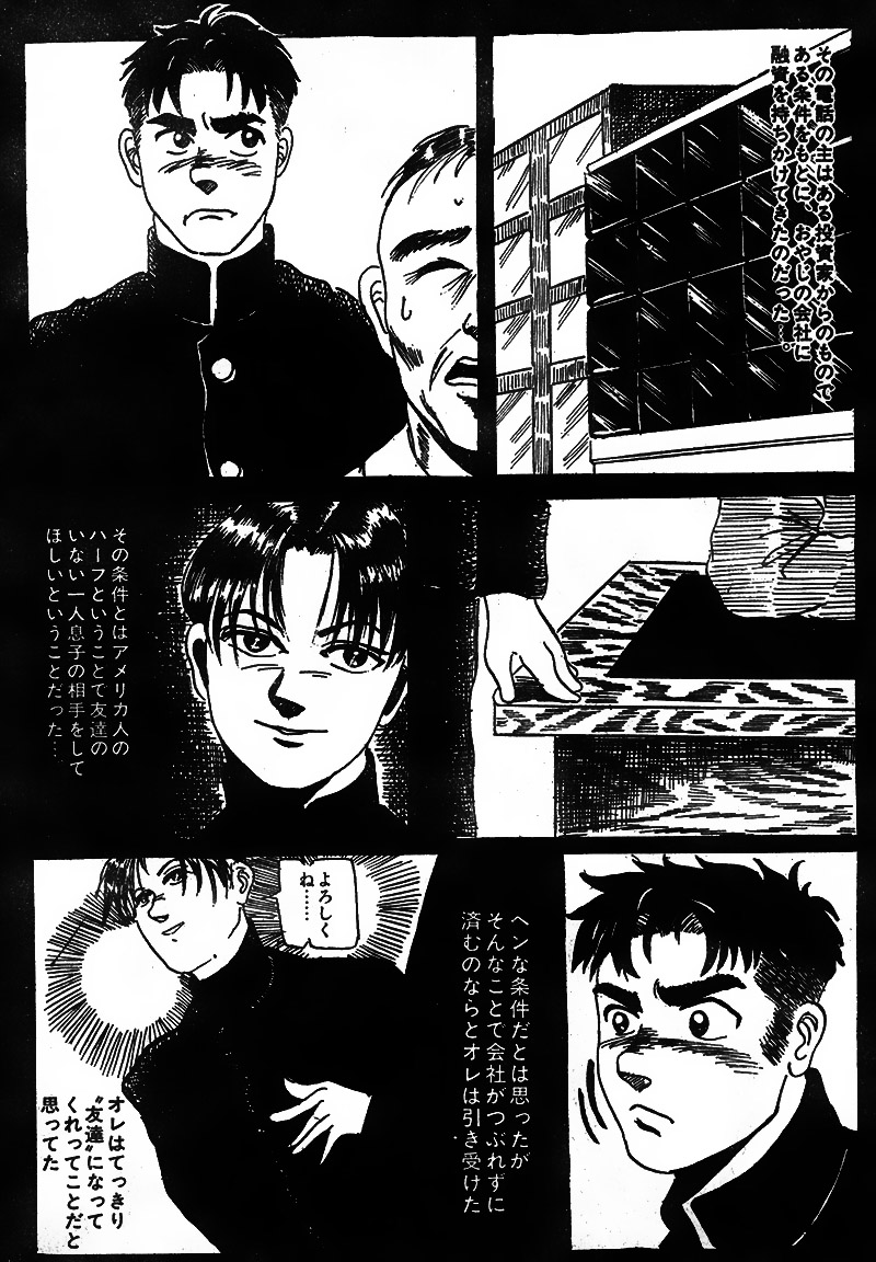 TOY BOY page 4 full