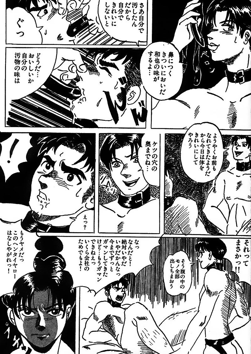 TOY BOY page 9 full