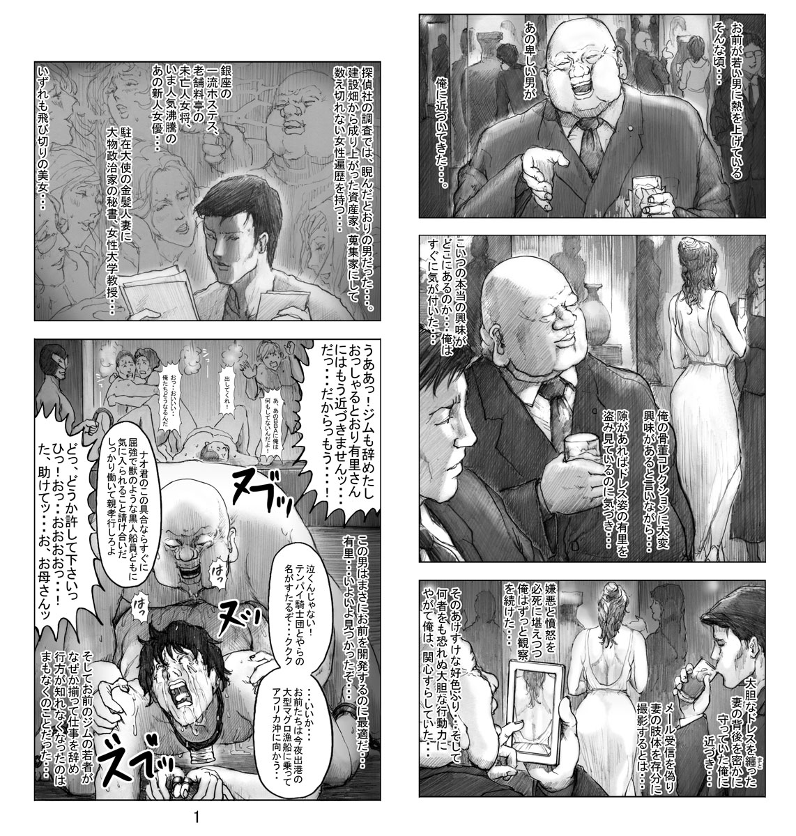 Utsukushii no Shingen Part 6 page 2 full