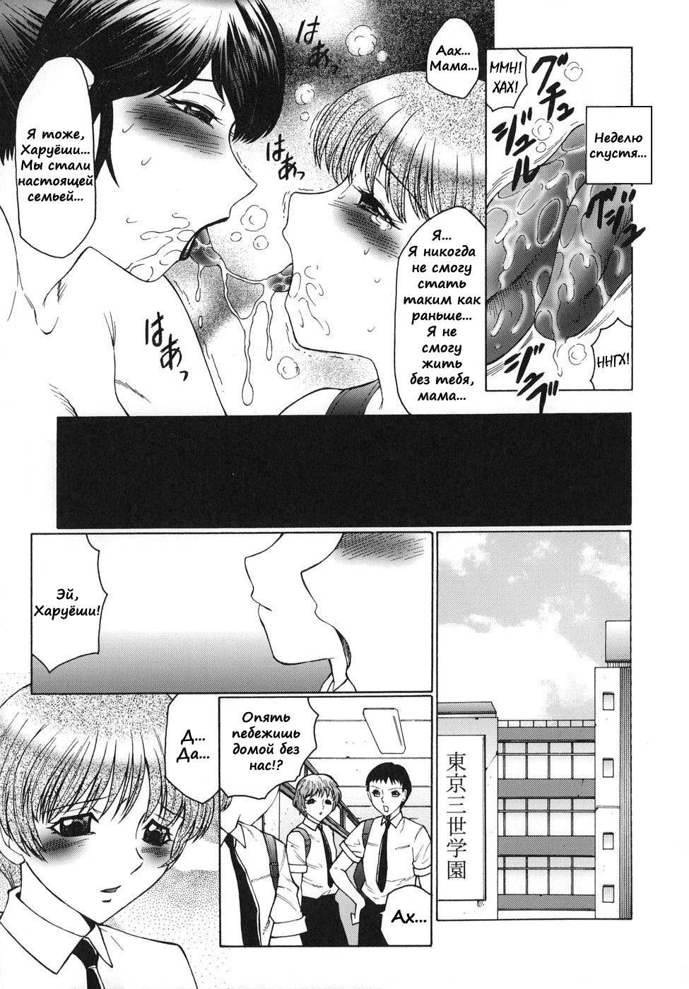 Inbu ~Boku wa Mama no Pet~ ch.04 page 9 full