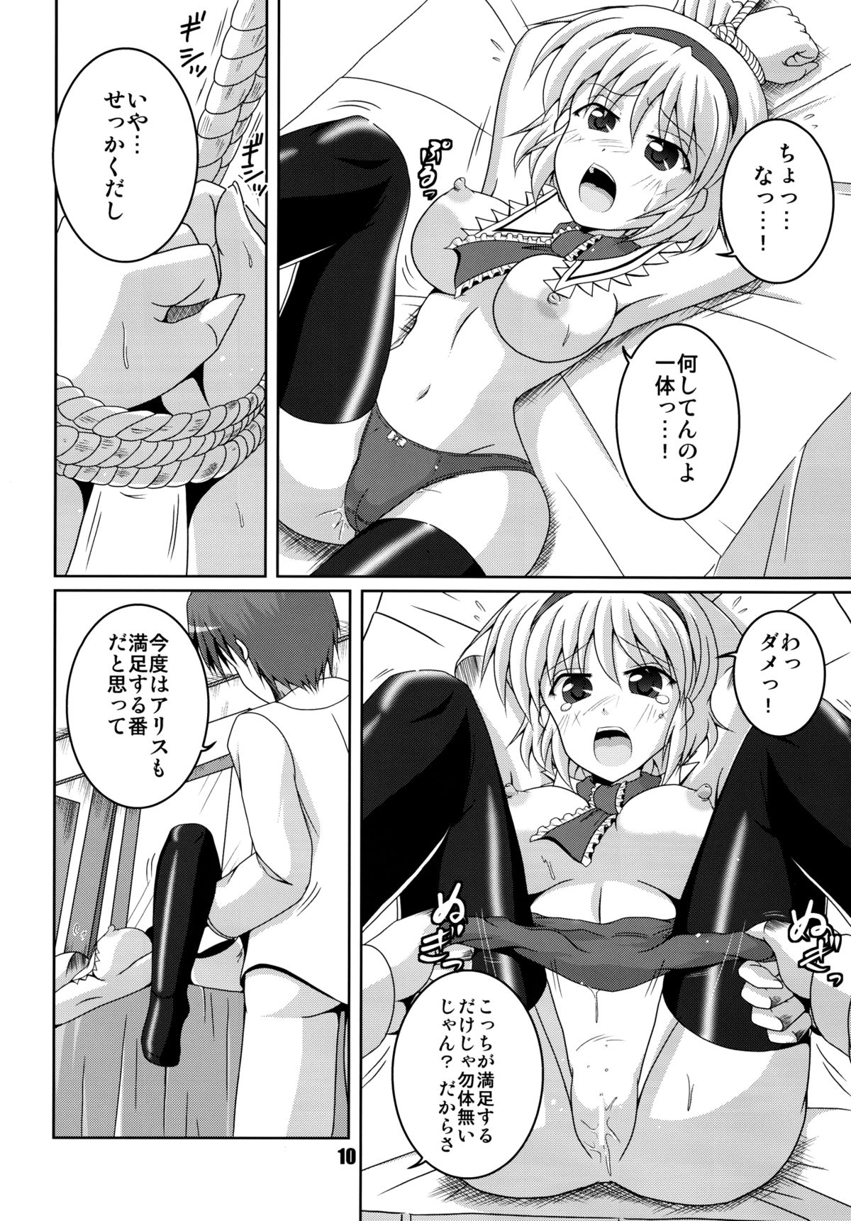 Makai no Oyako ga Yometta- page 10 full