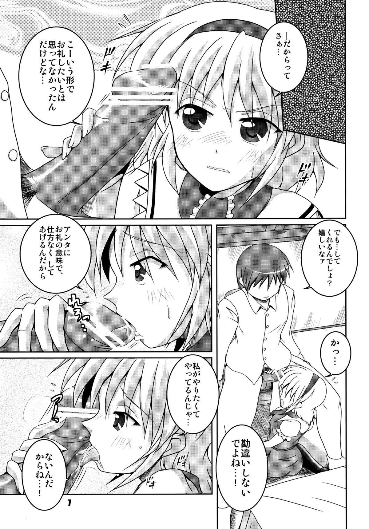 Makai no Oyako ga Yometta- page 7 full