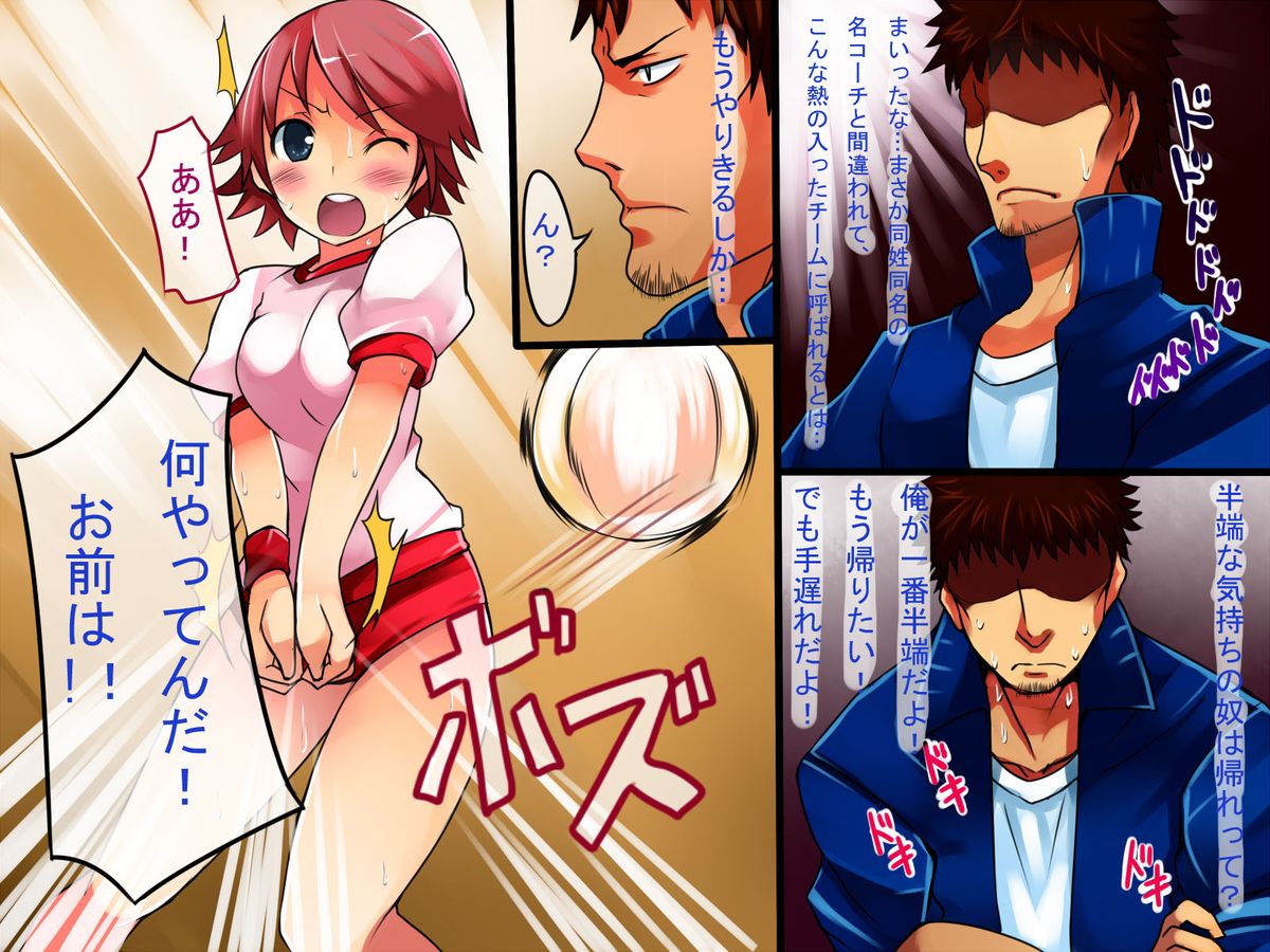 Oni Kantoku~Kantoku ni Shuunin shita Ore wa Sunao na Sports Joshi ni Ecchi na Shidou wo Hodokoshite yatta... page 4 full