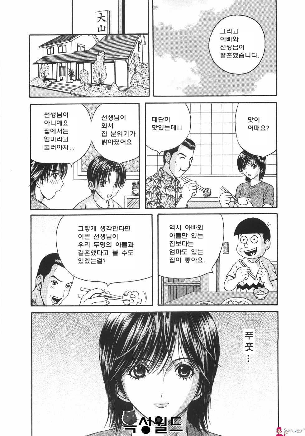 Ero-Note page 4 full