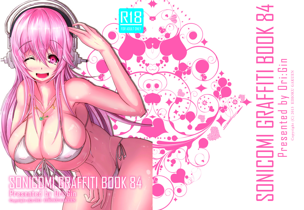 SONICOMI GRAFFITI BOOK 84 page 1 full