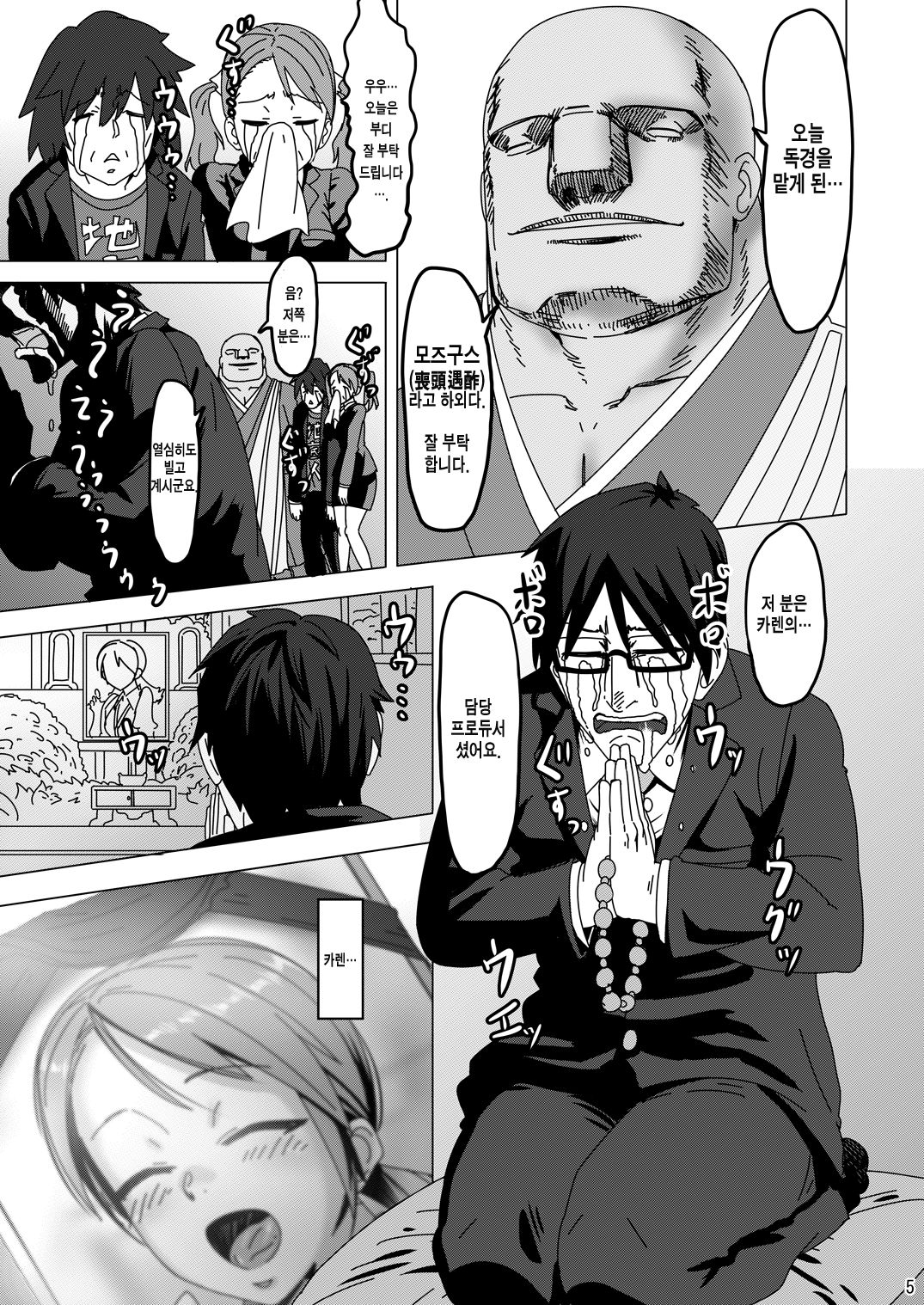 KAREN from HELL page 4 full