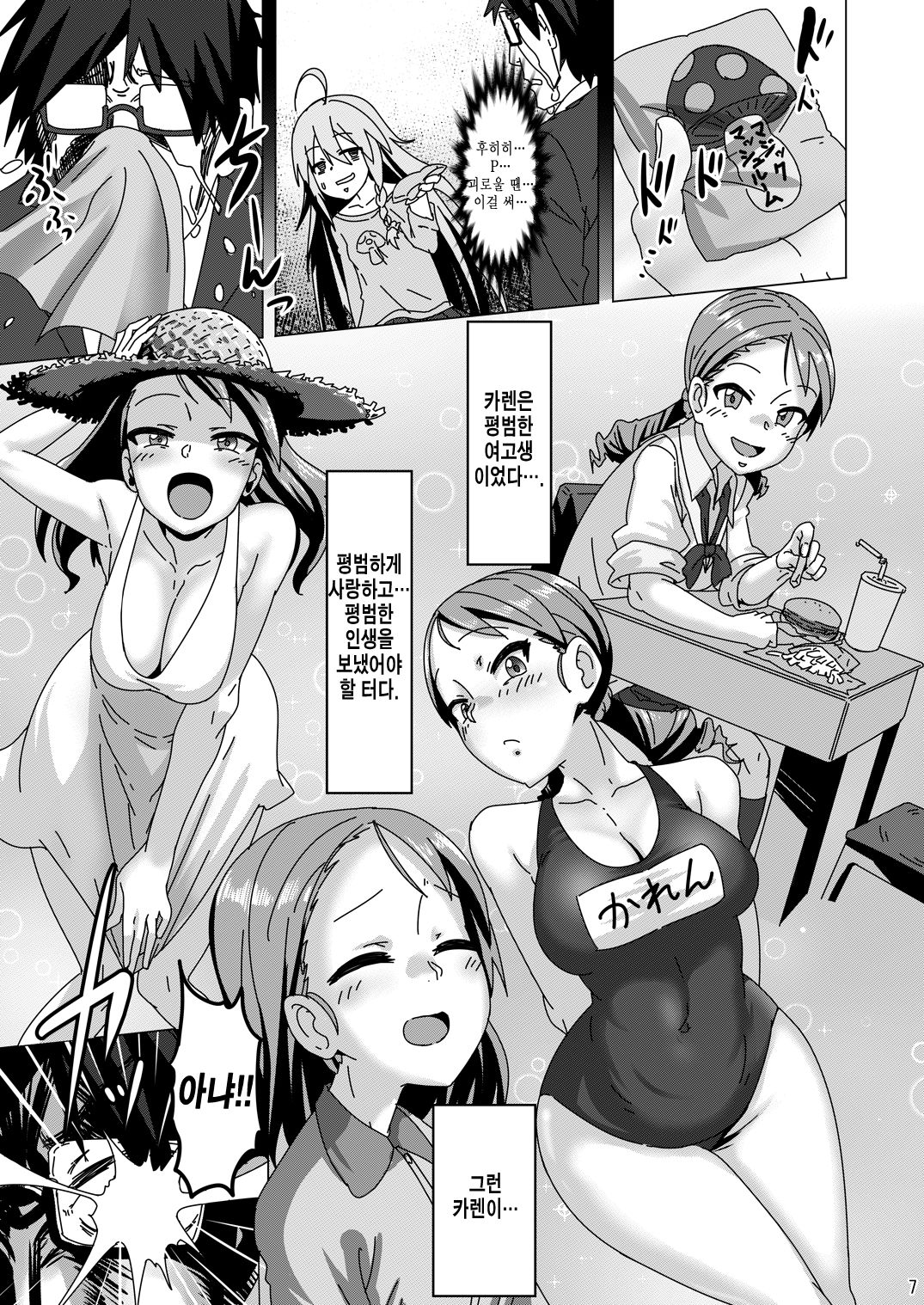 KAREN from HELL page 6 full