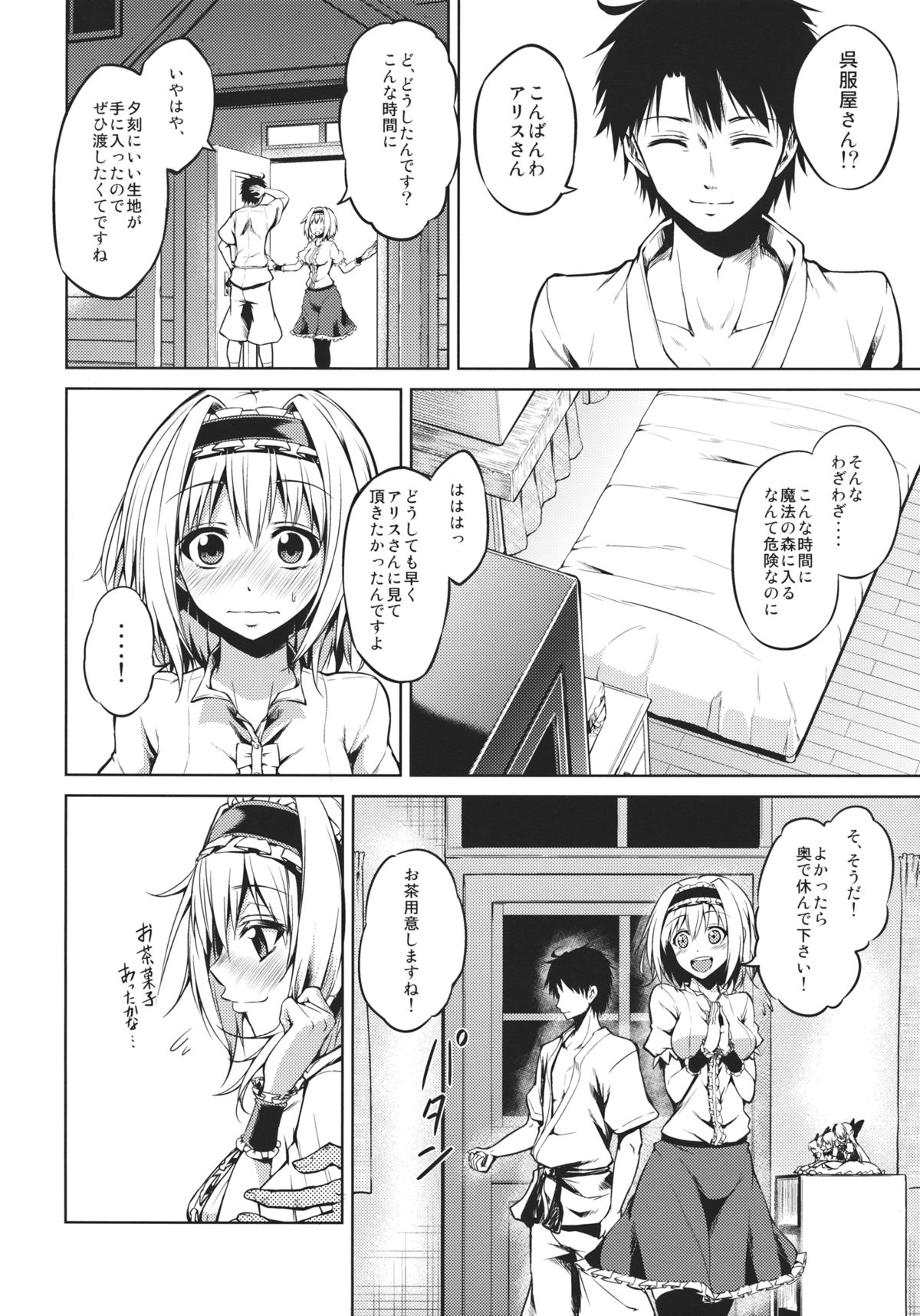 Nee, Alice page 5 full