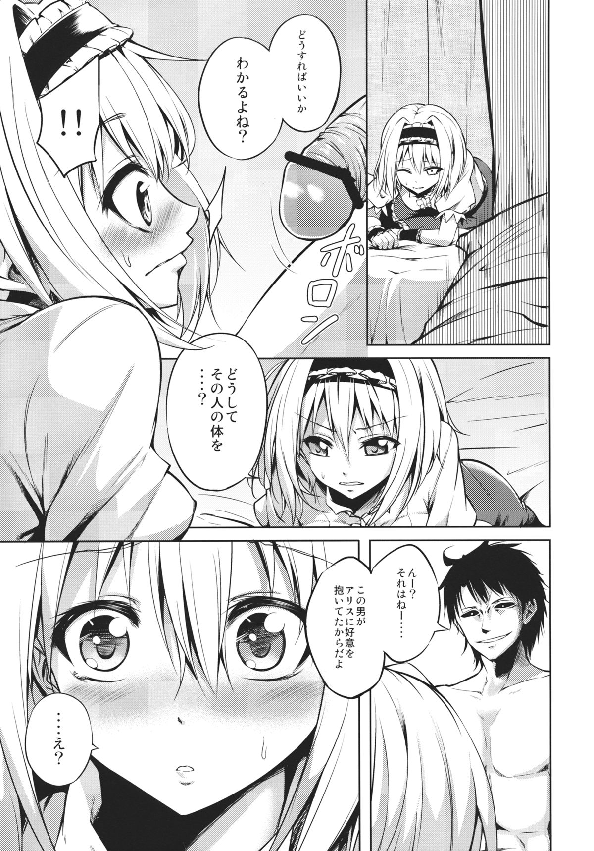 Nee, Alice page 8 full
