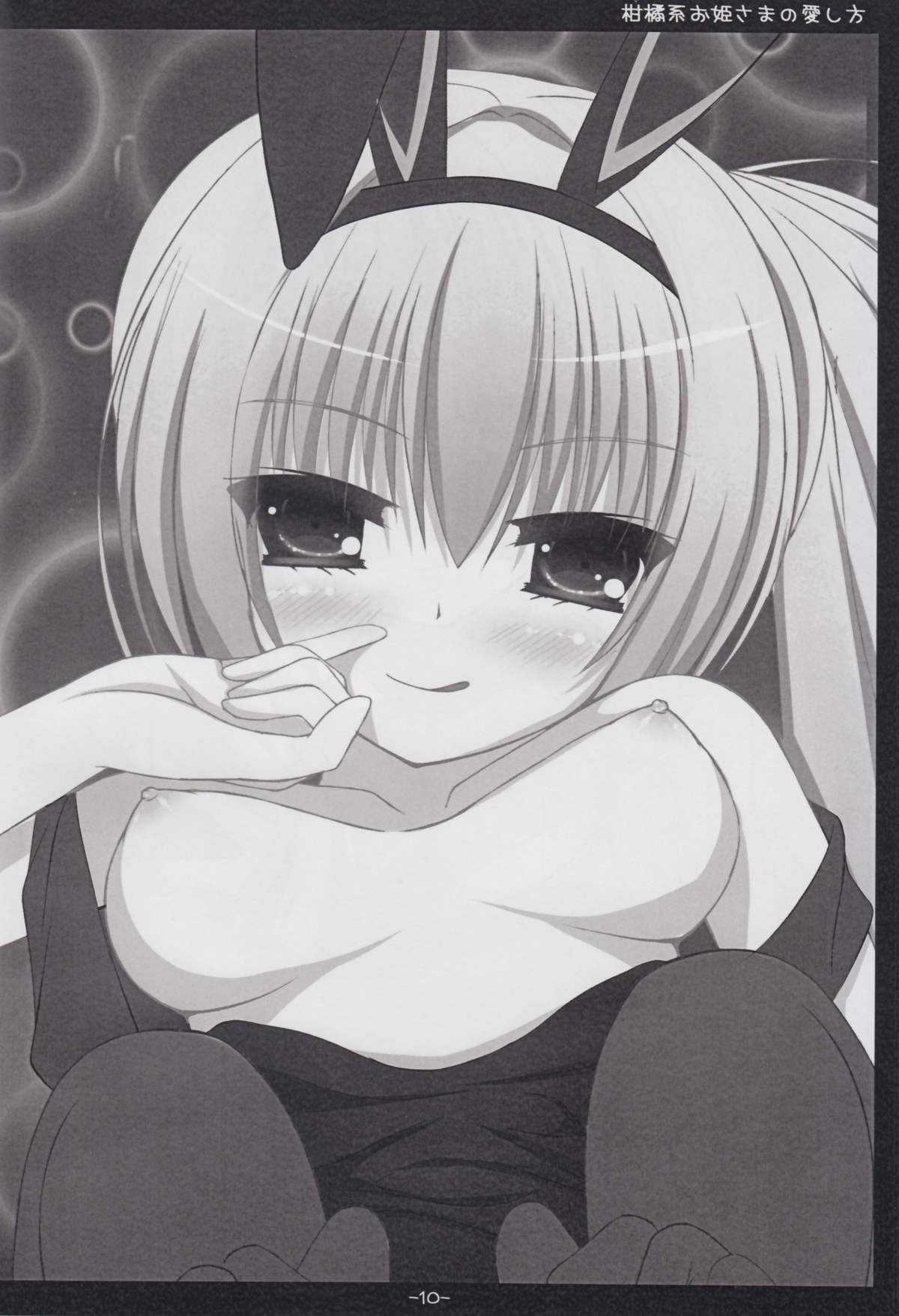 Kankitsu-kei Ohime sama no Aishikata page 9 full