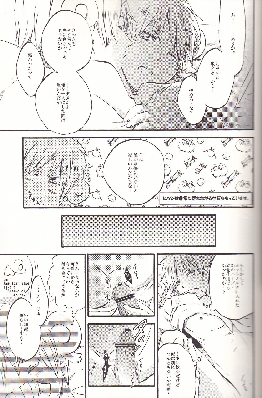 HITSUJI MIX 1+2 page 8 full