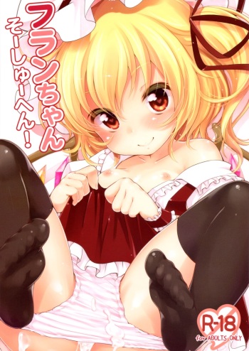 Flan-chan Soushuuhen! | Flan-chan Compilation!   =TV= cover