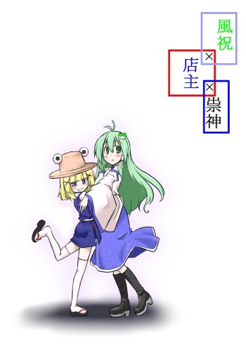 Kazehafuri x Tenshu x Tatarigami cover