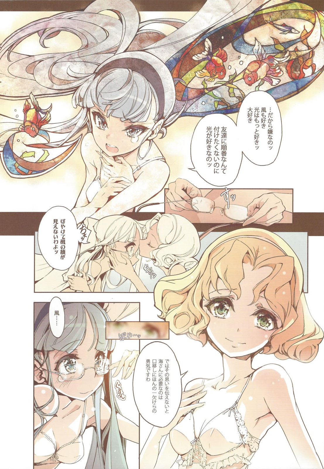 Magic Knight no Shiroi Are page 9 full
