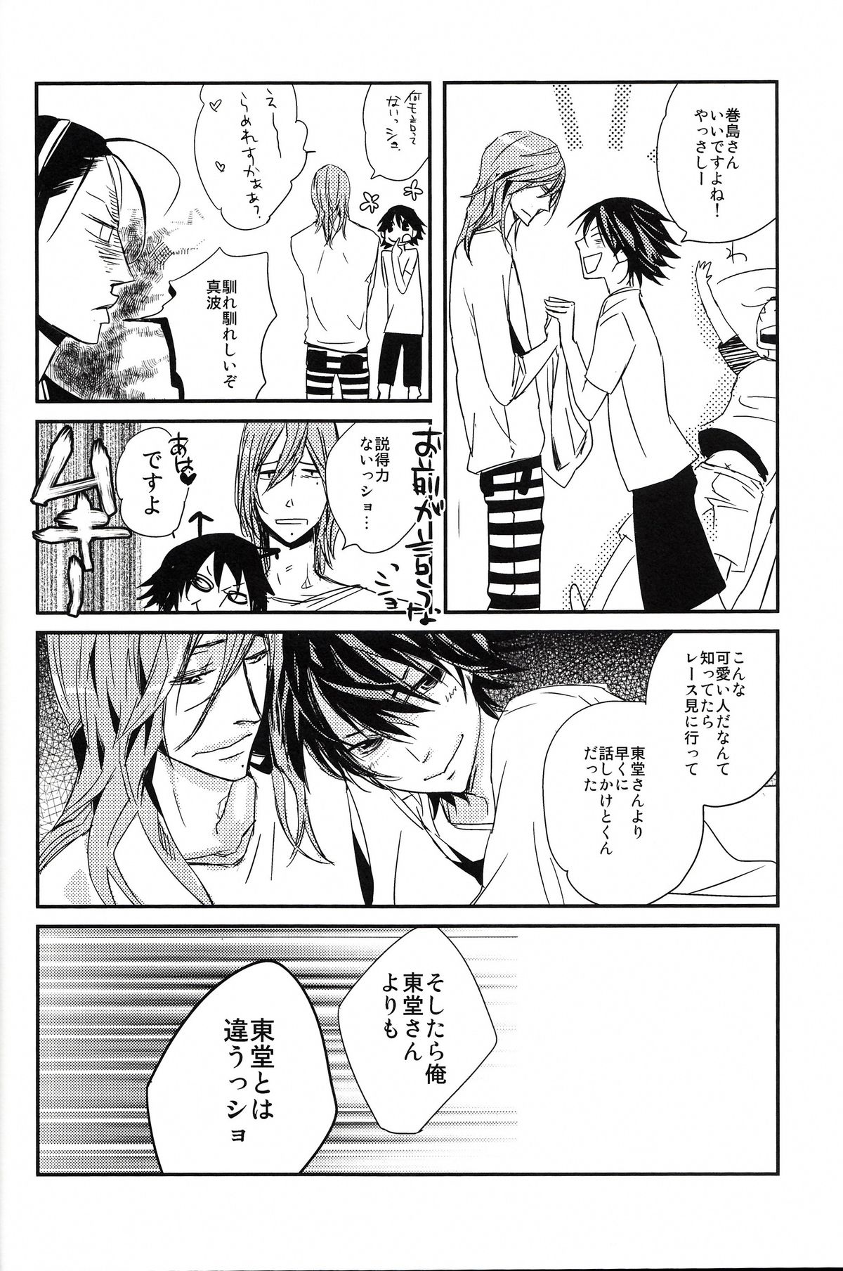 Hajimari wa Owari no Sanbyoumae page 10 full