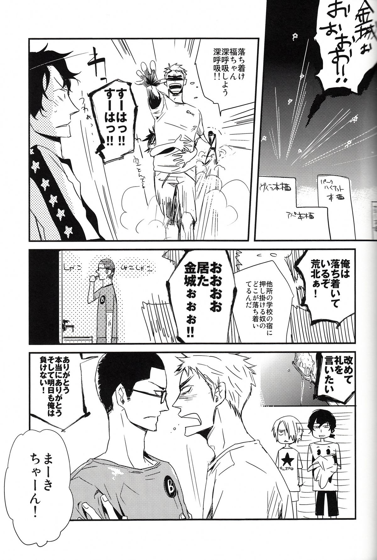 Hajimari wa Owari no Sanbyoumae page 5 full