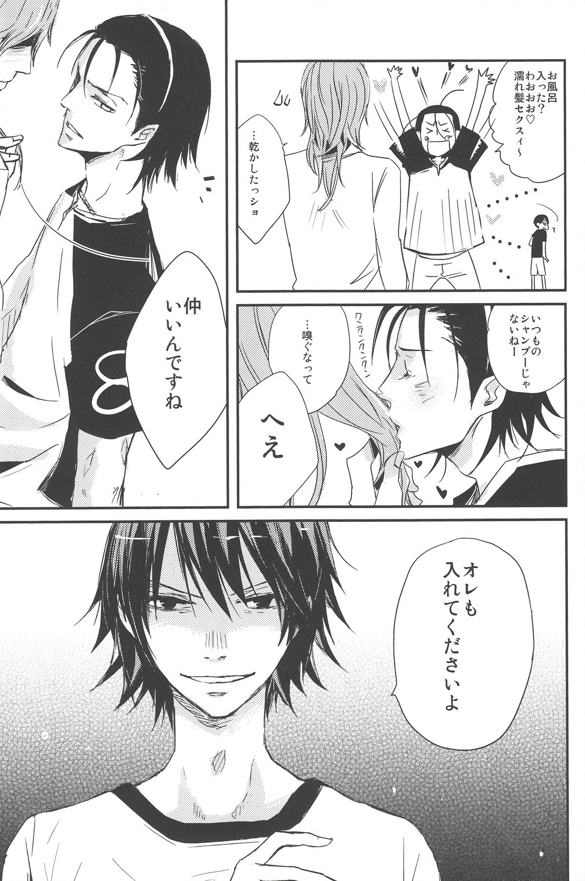 Hajimari wa Owari no Sanbyoumae page 9 full