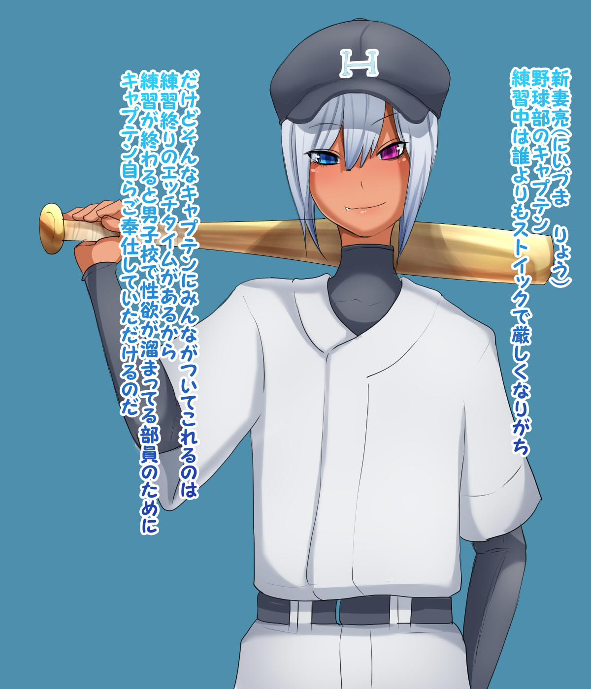 Minna Daisuki Captain page 9 full