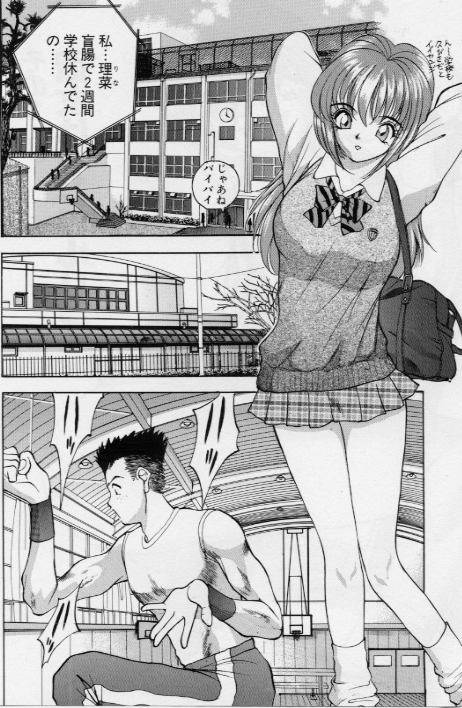 Eve no Naisho Banashi 1 page 7 full