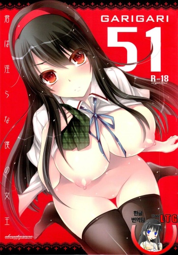 GARIGARI51 cover