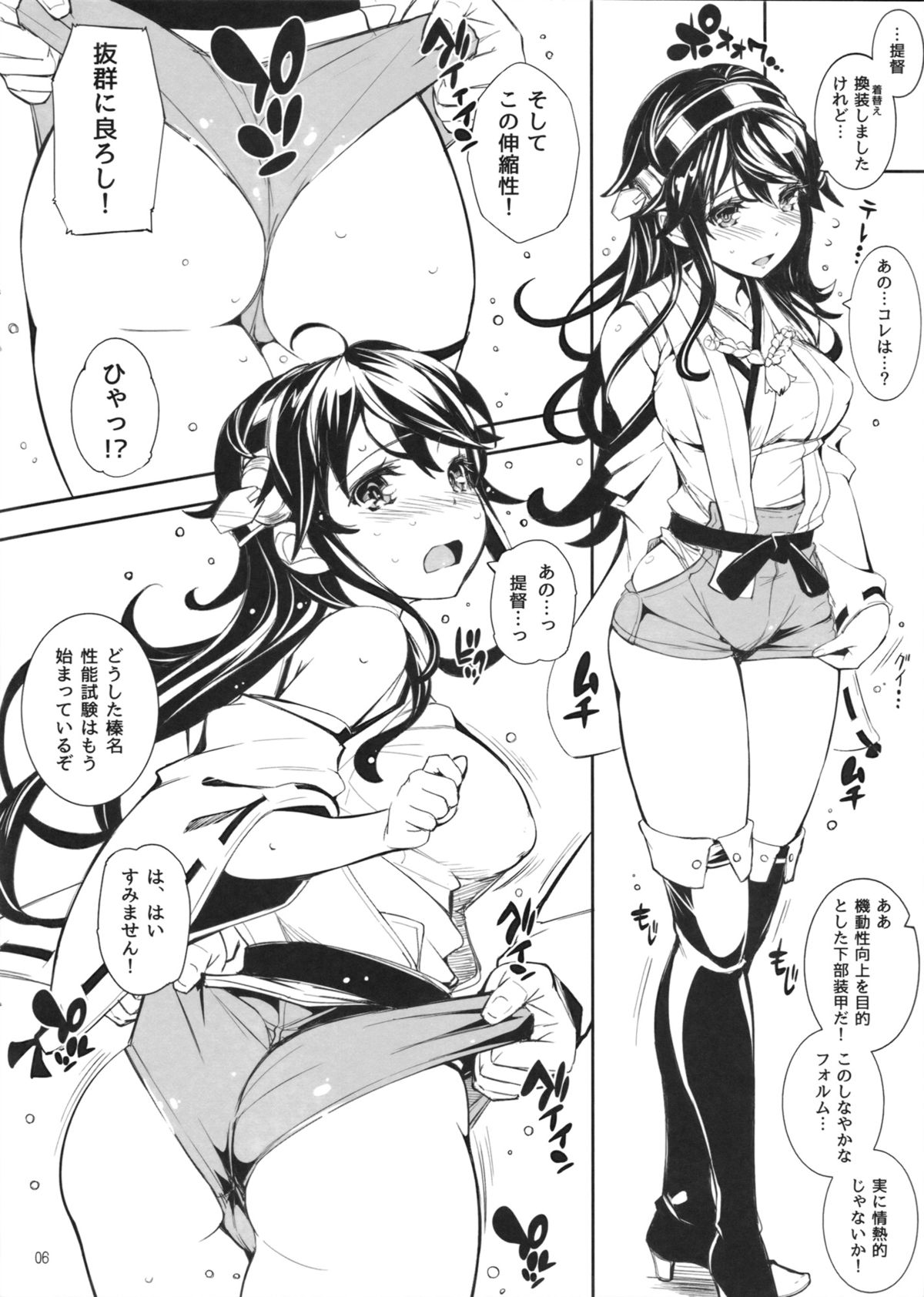 Haruna-san no Costume Daikansou page 5 full