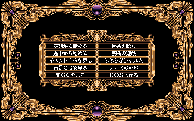 GLORIA - Kindan no Ketsuzoku page 5 full