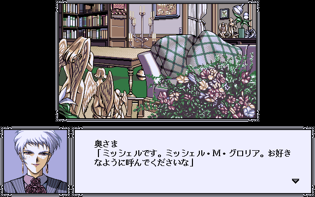 GLORIA - Kindan no Ketsuzoku page 8 full