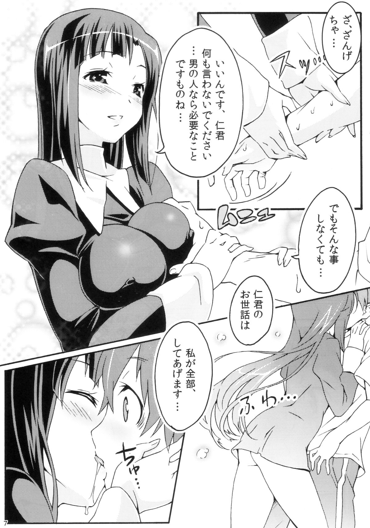 KURARA BOX page 7 full