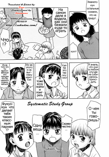 Keikakuteki na Benkyoukai | Systematic Study Group cover