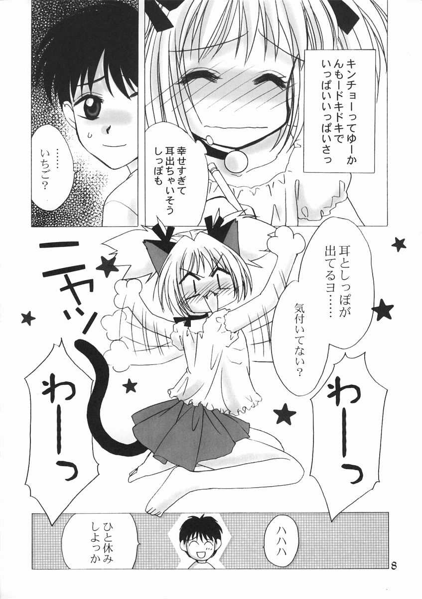 CANDY POP IN LOVE page 8 full