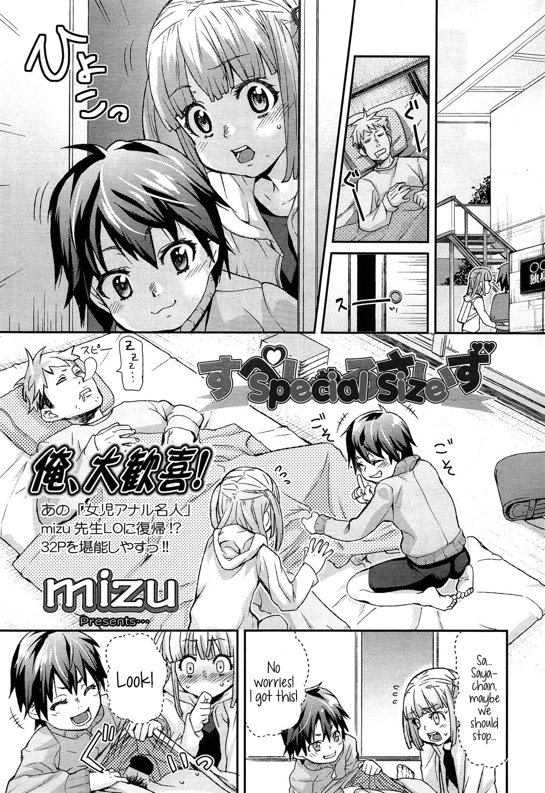 Special Size page 1 full