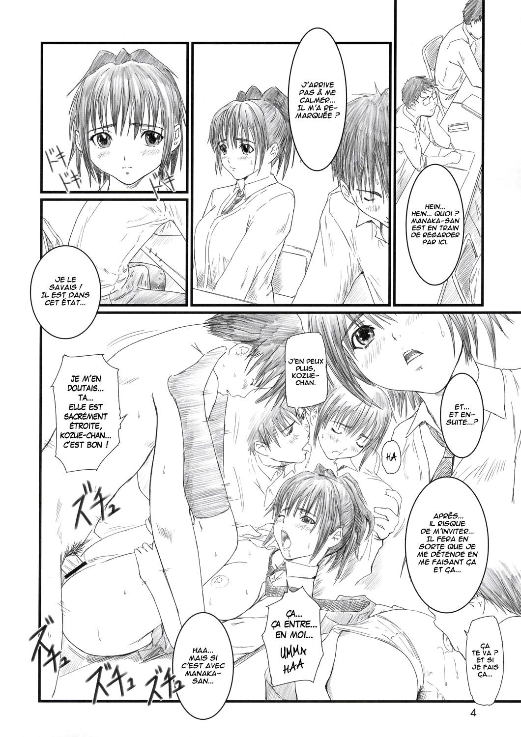 Strawberry Panic 2 page 4 full