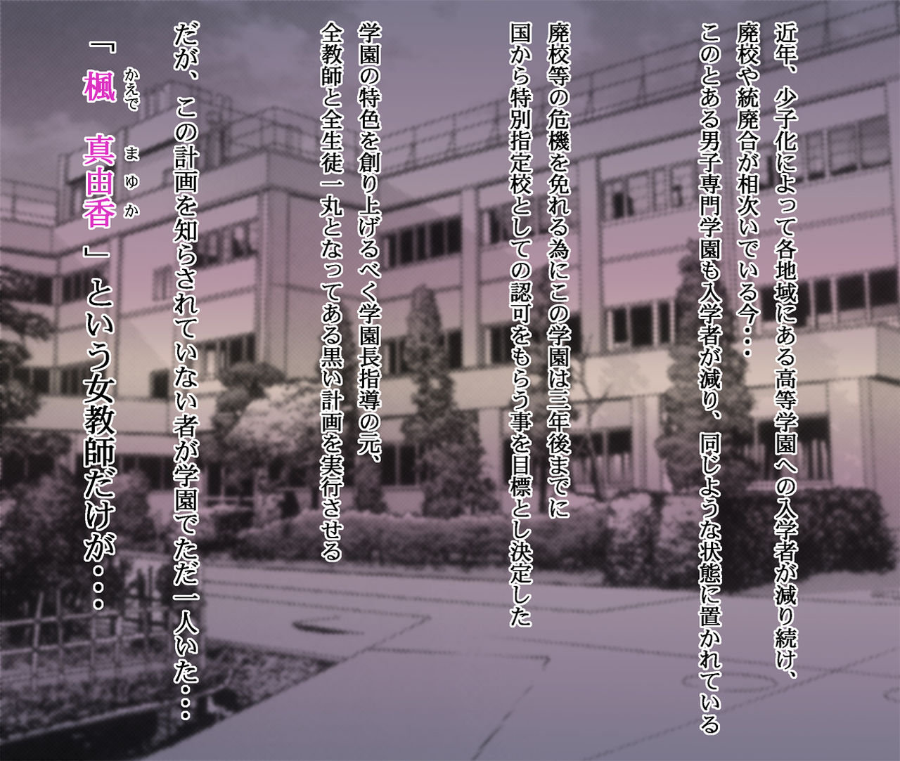 Inwai Niku Kyoushi page 3 full