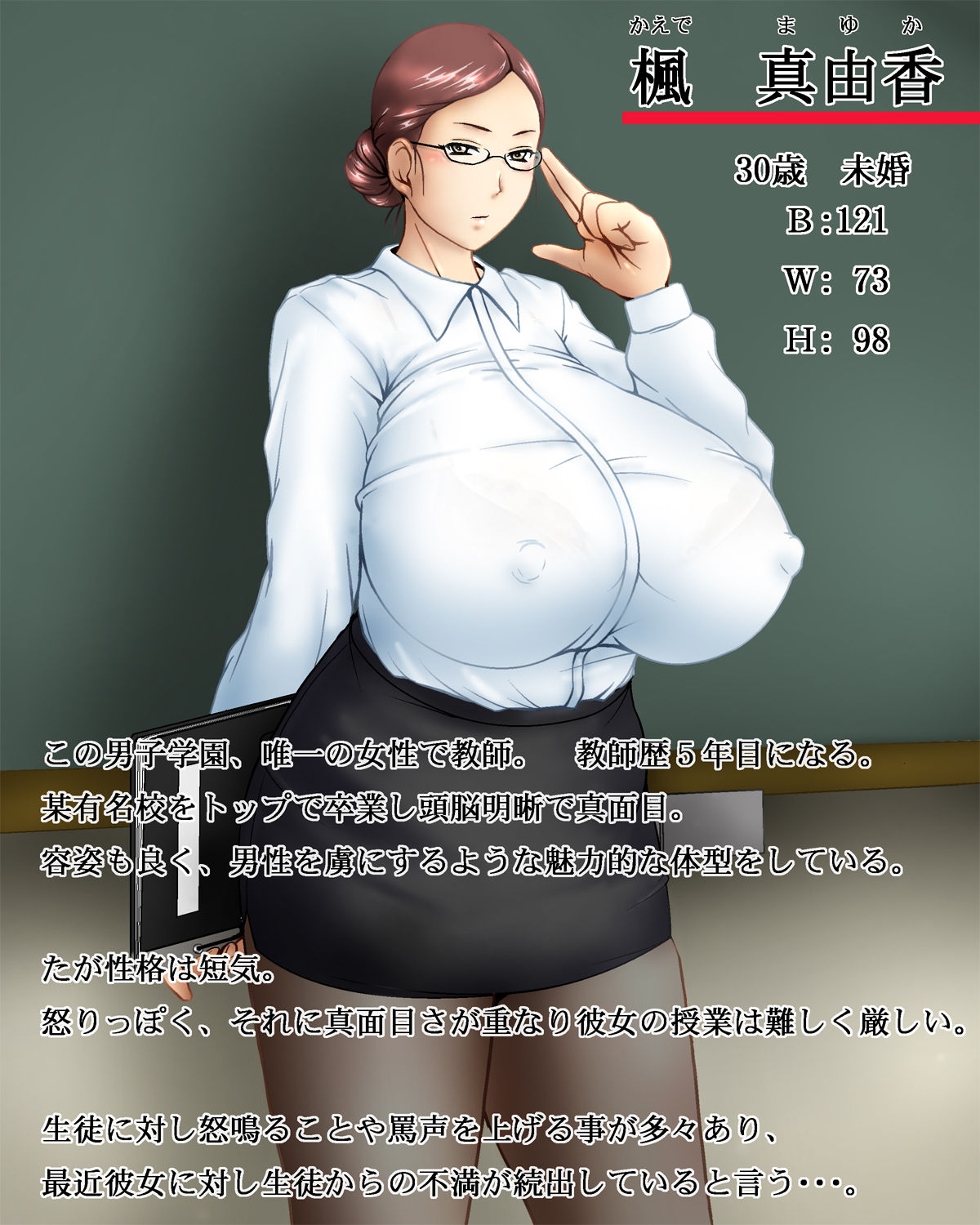 Inwai Niku Kyoushi page 8 full