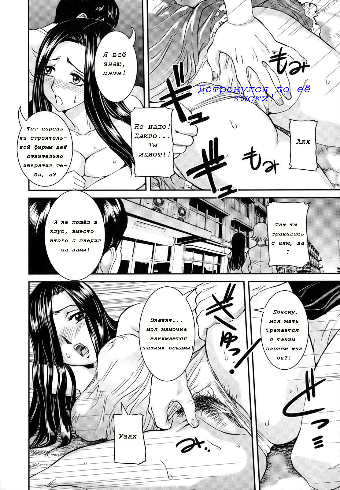 Mama wa Fellatio Bijin!! | Mama Is A Fellatio Beauty page 8 full