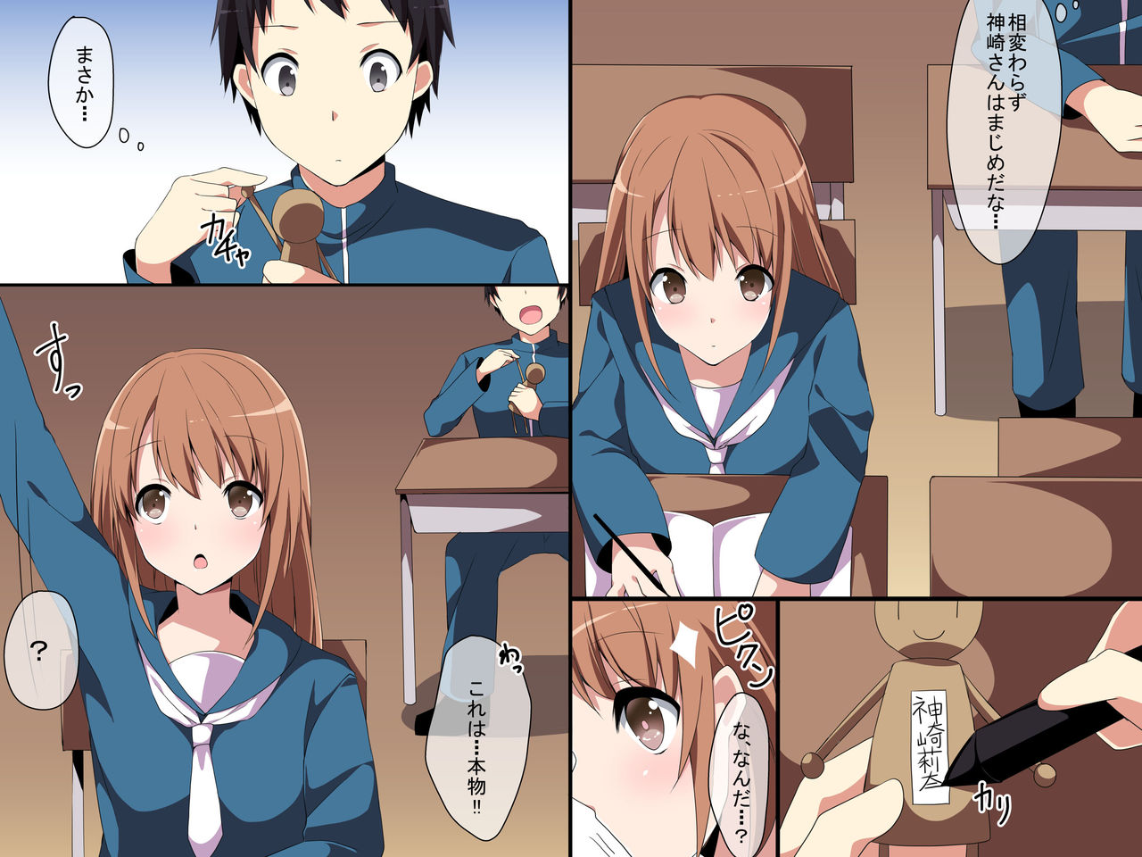 Ayaturi Doll page 6 full