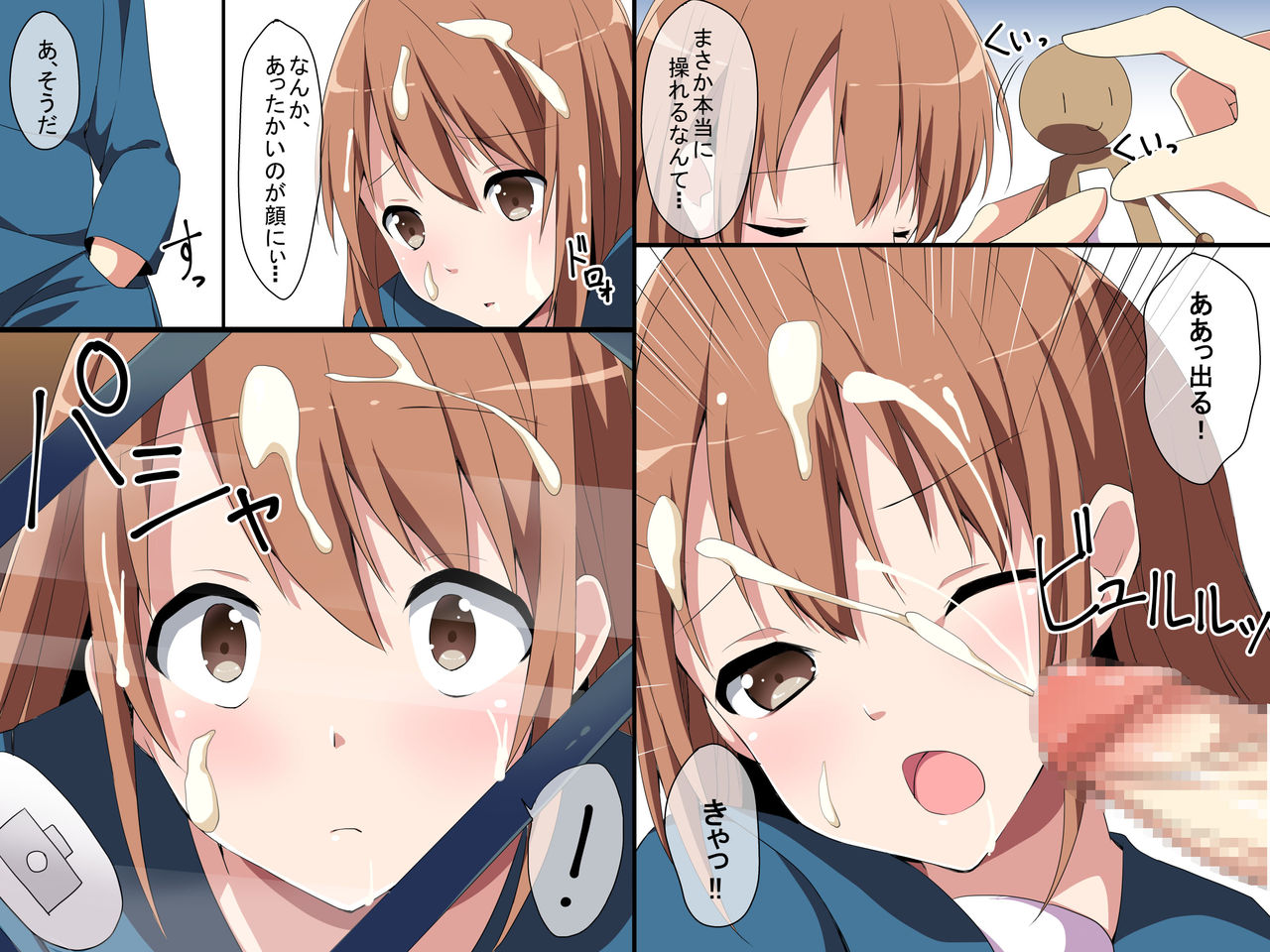 Ayaturi Doll page 7 full