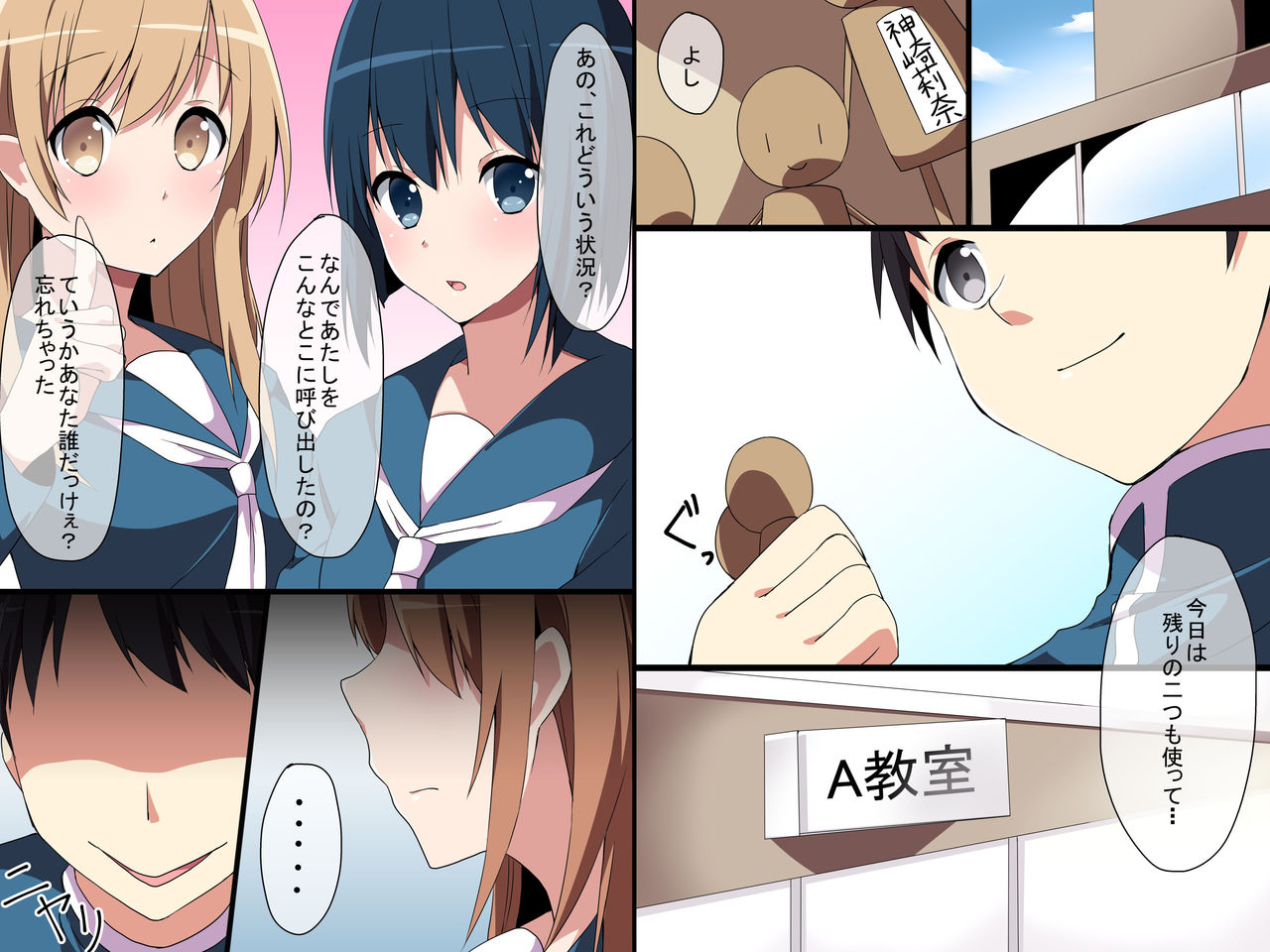 Ayaturi Doll page 9 full