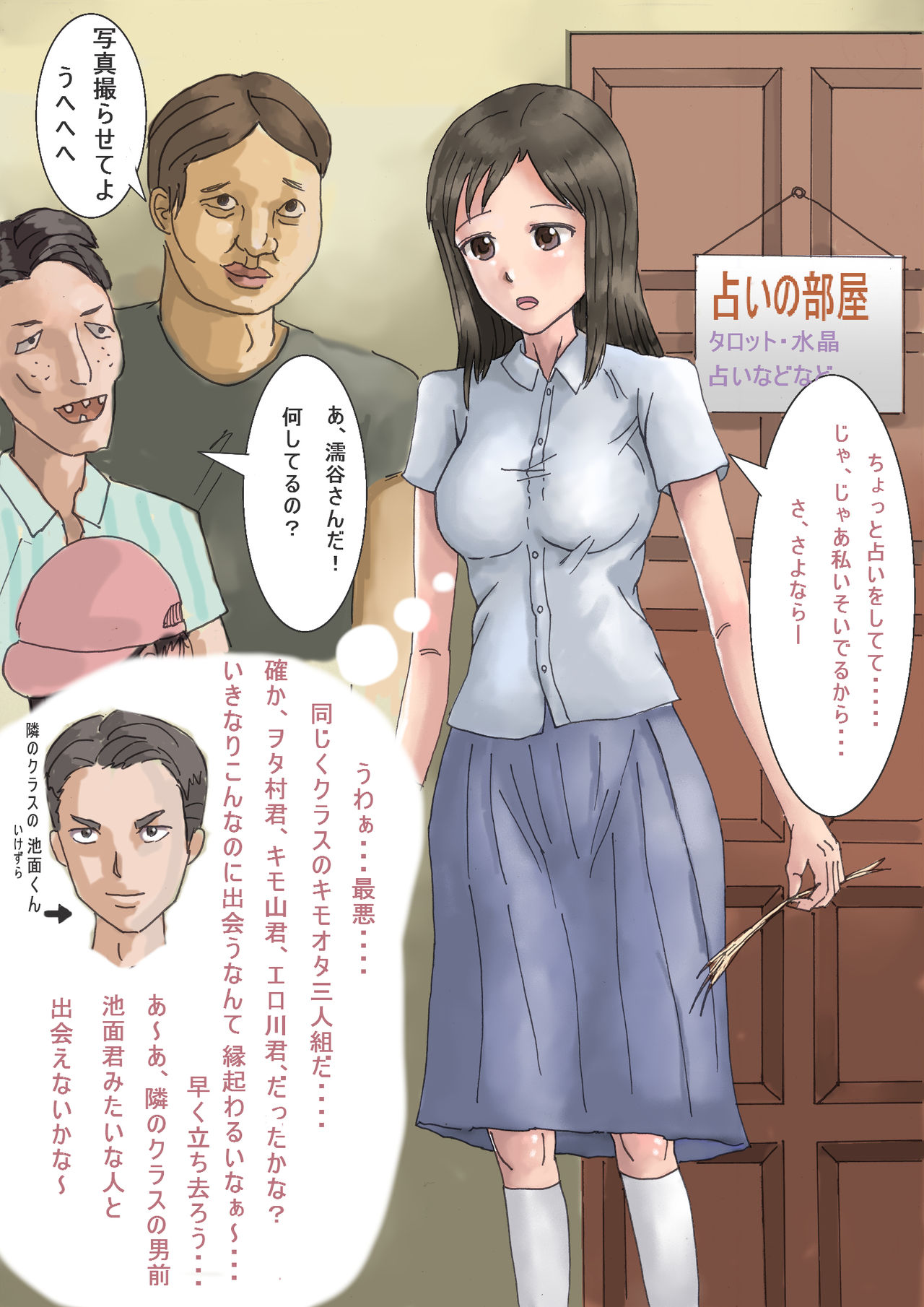 Warashibe Roshutsu ~Butsubutsu Koukan shite tara Naze ka Zenra ni Nacchaimashita~ page 3 full
