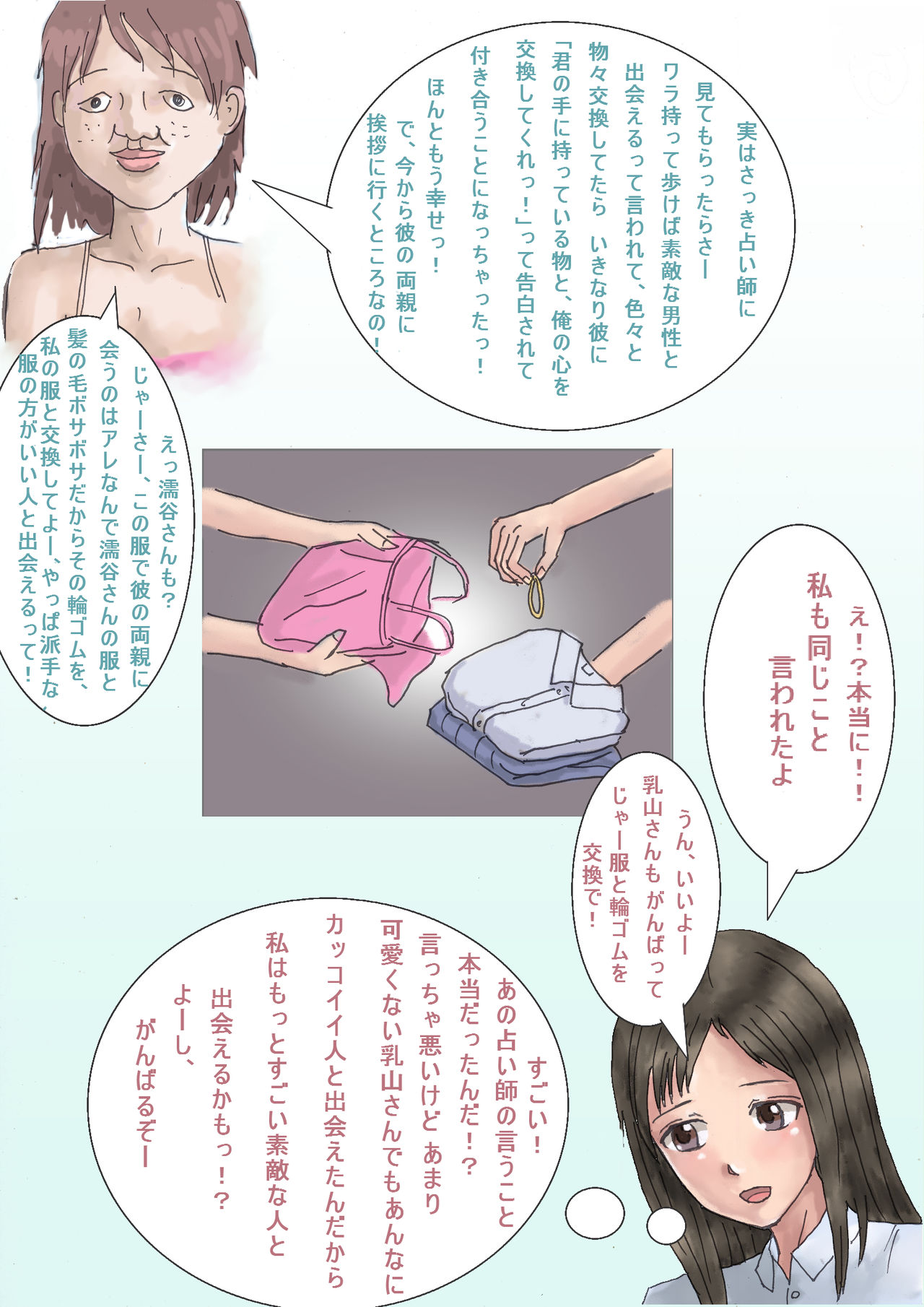 Warashibe Roshutsu ~Butsubutsu Koukan shite tara Naze ka Zenra ni Nacchaimashita~ page 6 full