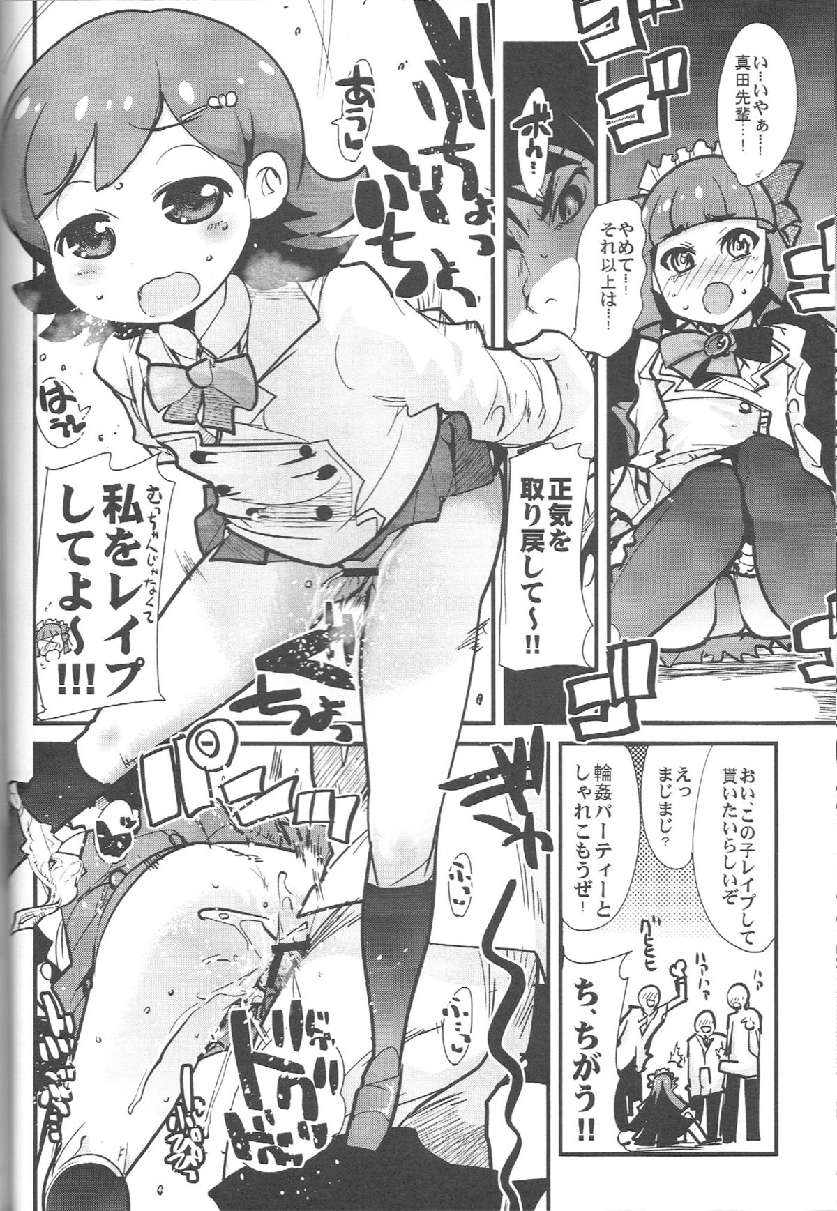 Ecchi na Hon de iikanji-! page 5 full